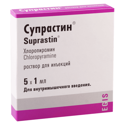 სუპრასტინი ხსნარი საინექციო 20მგ/1მლ ამპულა #5