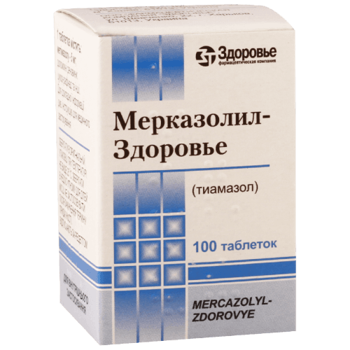 მერკაზოლილი ტაბლეტი 5მგ #100