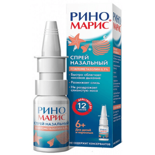 რინომარისი სპრეი ცხვირის 0.1% 15მლ ფლაკონი #1
