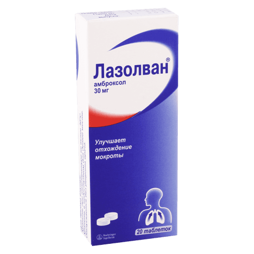 ლაზოლვანი ტაბლეტი 30მგ #20