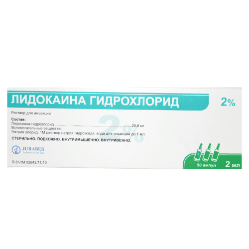 ლიდოკაინი ხსნარი საინექციო 2% 2მლ ამპულა #50