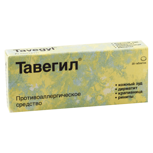 ტავეგილი ტაბლეტი 1მგ #20