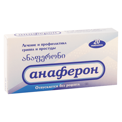 ანაფერონი დიდების ტაბლეტი საწუწნი #20