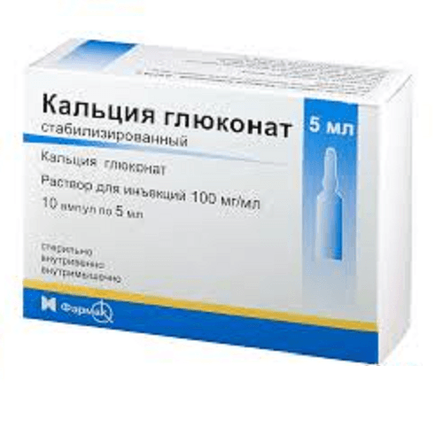 კალციუმის გლუკონატი ხსნარი საინექციო 10%  5მლ ამპულა #10