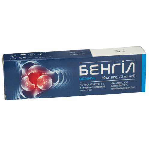 ბენჰილი ხსნარი საინექციო 2% 2მლ მზა შპრიცი #1