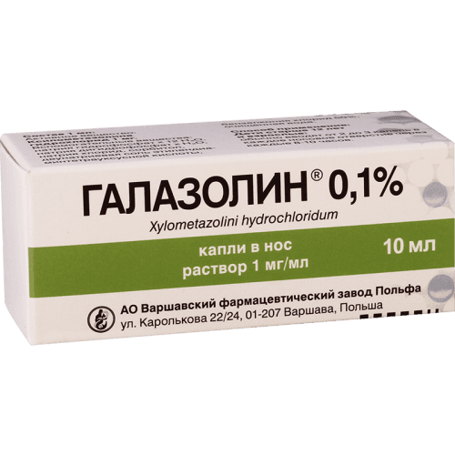 გალაზოლინი წვეთები ცხვირის 0.1% 10მლ ფლაკონი #1