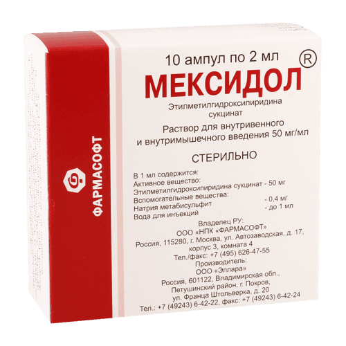 მექსიდოლი ხსნარი საინექციო 50მგ/1მლ 2მლ ამპულა #10
