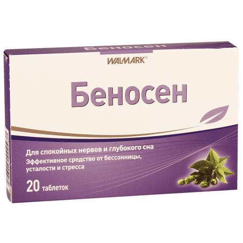 ბენოსენი ტაბლეტი #20