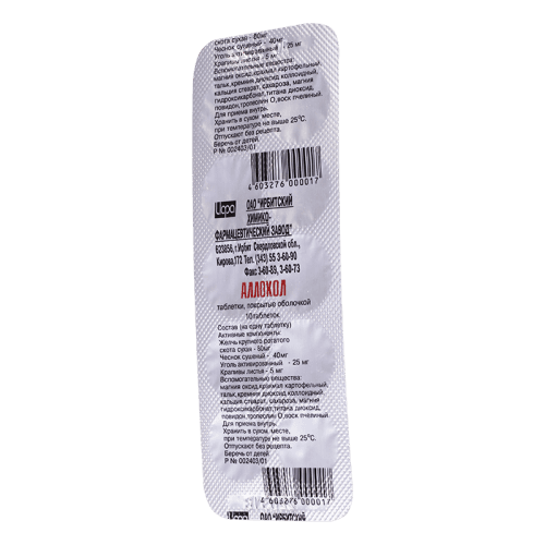 ალოხოლი ტაბლეტი #10