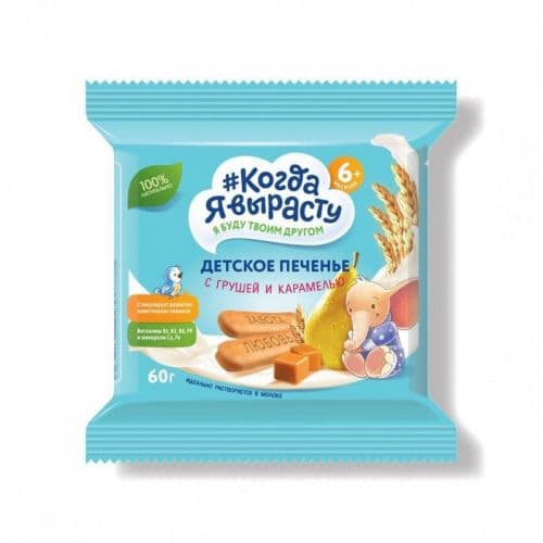 ორცხობილა - 'როცა გავიზრდები' მსხალი-კარამელით /6თვ+/ 60გრ