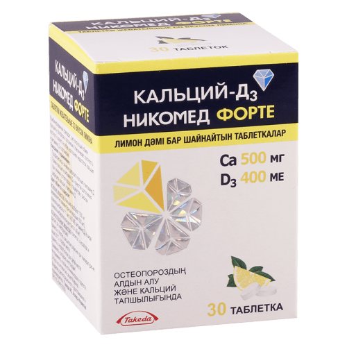 კალციუმი+დ3 ფორტე ტაბლეტი საღეჭი 500მგ+400სე  #30