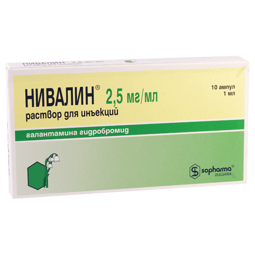 ნივალინი ხსნარი საინექციო  2.5მგ/1მლ ამპულა #10
