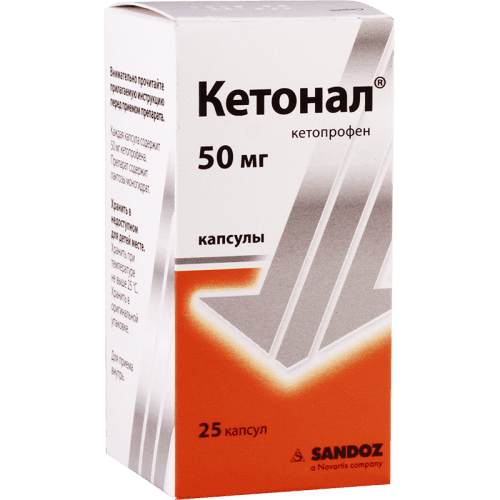 კეტონალი კაფსულა 50მგ #25