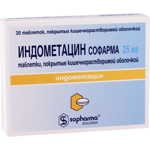ინდომეტაცინი ტაბლეტი 25მგ #30