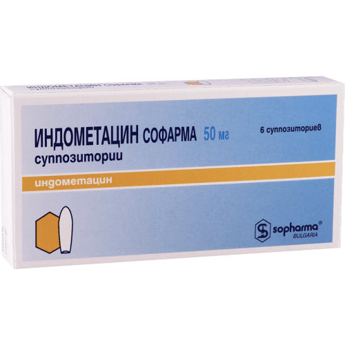 ინდომეტაცინი სანთელი რექტალური  50მგ #6