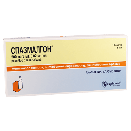 სპაზმალგონი ი/მ ხსნარი საინექციო 5მლ ამპულა #10