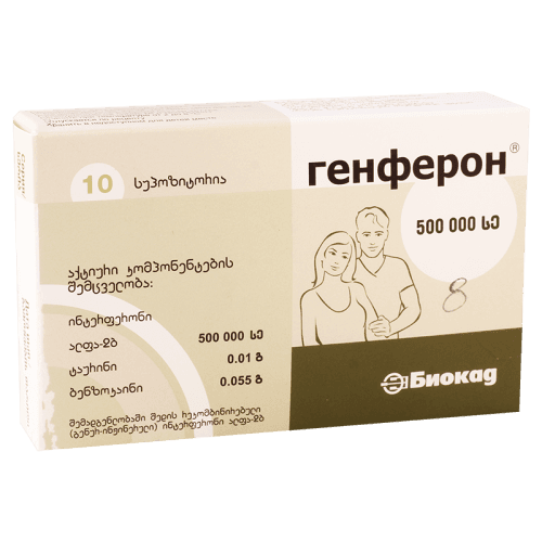 გენფერონი სანთელი  500000სე #10