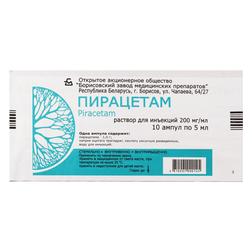 პირაცეტამი ხსნარი საინექციო 200მგ/1მლ 5მლ ამპულა  #10