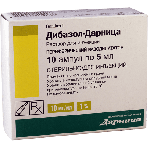 დიბაზოლი ი/ვ ი/მ ხსნარი საინექციო 1% 5მლ ამპულა  #10