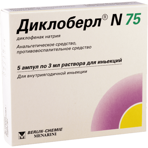 დიკლობერლი N ხსნარი საინექციო 75მგ/3მლ ამპულა #5