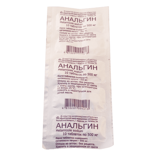 ანალგინი ტაბლეტი 500მგ #10