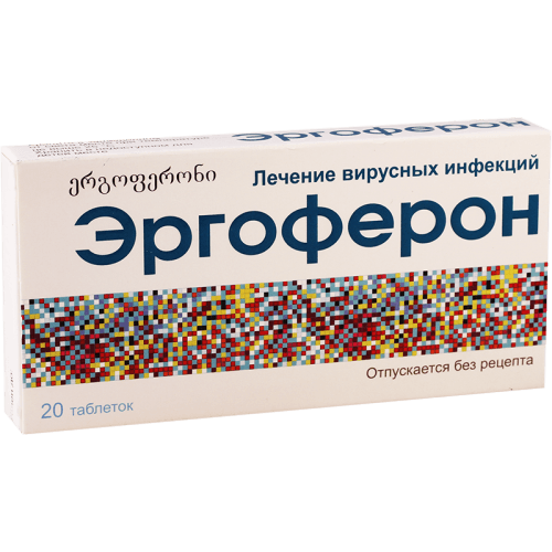 ერგოფერონი ტაბლეტი საწუწნი #20