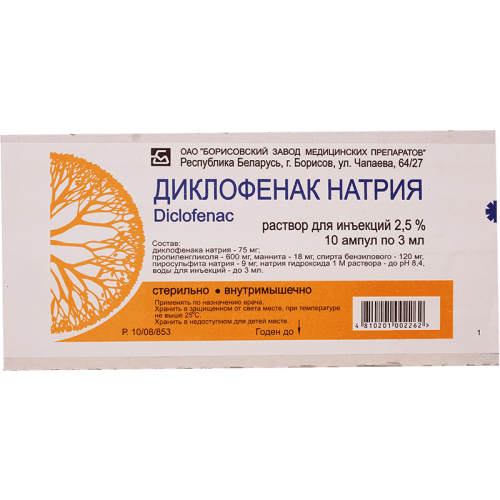 დიკლოფენაკი ი/მ ხსნარი საინექციო 75მგ/3მლ ამპულა  #10