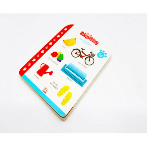 წიგნი - ნაბიჯ-ნაბიჯ. სიტყვები /24-36თვ/