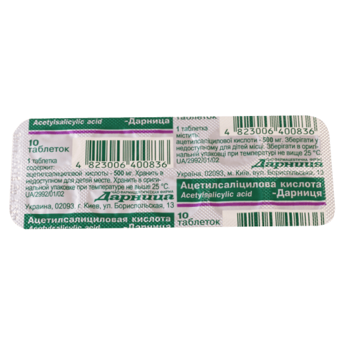 ასპირინი ტაბლეტი 500მგ  #10