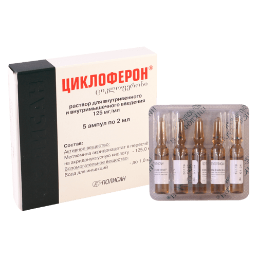 ციკლოფერონი ი/მ ი/ვ ხსნარი საინექციო 125მგ/1მლ 2მლ ამპულა #5