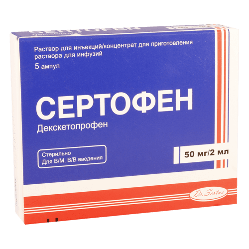 სერტოფენი ი/ვ ი/მ ხსნარი საინექციო. საინფუზიო 25მგ/1მლ 2მლ ამპულა #5