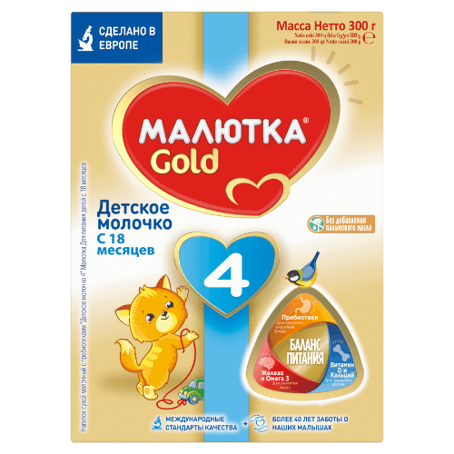მალიუტკა - რძე გოლდი 4 /2წლ+/ 300გრ