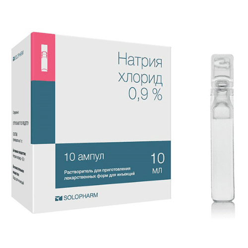 ნატრიუმის ქლორიდი ხსნარი საინექციო 0.9% 10მლ ამპულა  #10
