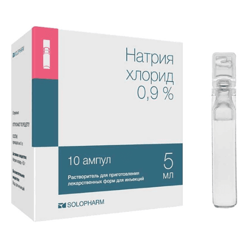 ნატრიუმის ქლორიდი ხსნარი საინექციო 0.9%  5მლ ამპულა  #10