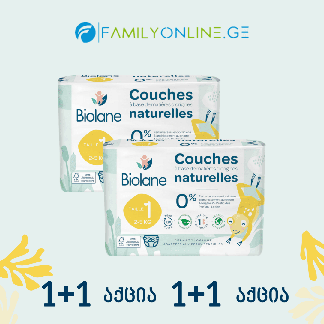 Biolane - ბიოლანის ჩვილის საფენი ზომა 1 (2-5კგ) 1+1