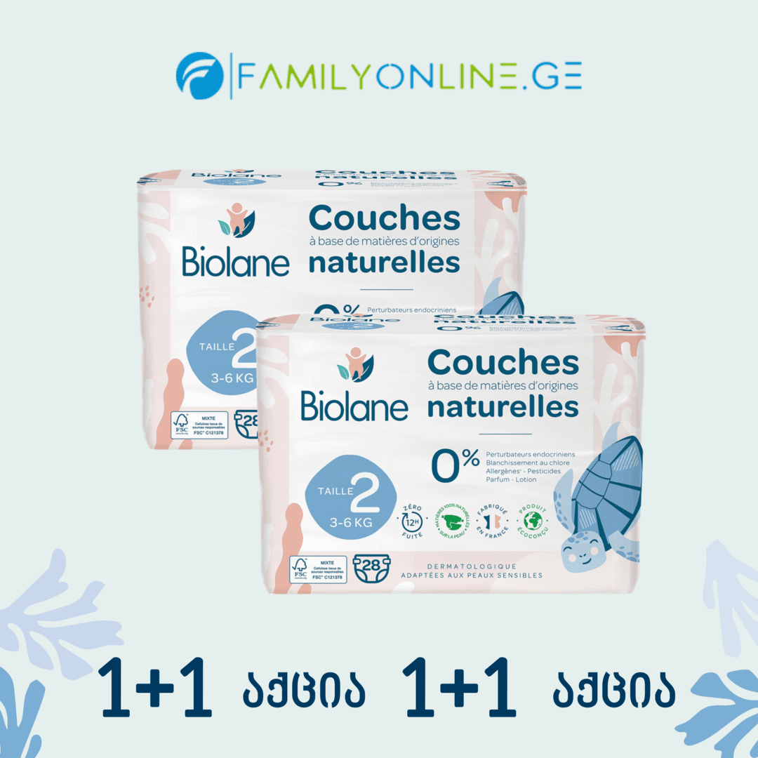 Biolane - ბიოლანის ჩვილის საფენი ზომა 2 (3-6 კგ) 1+1
