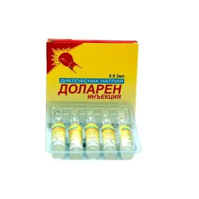 დოლარენი 25მგ/მლ 3მლ #5ა