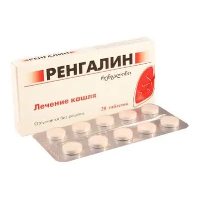 რენგალინი #20ტ საწ.