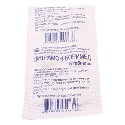 ციტრამონი #6ტ (ბორის)
