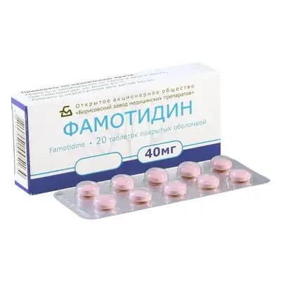 ფამოტიდინი 40მგ #20ტ