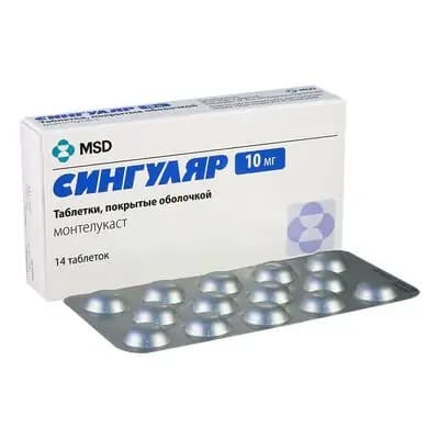 სინგულარი 10მგ #14ტ