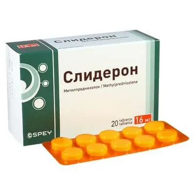 სლიდერონი 16მგ #20ტ