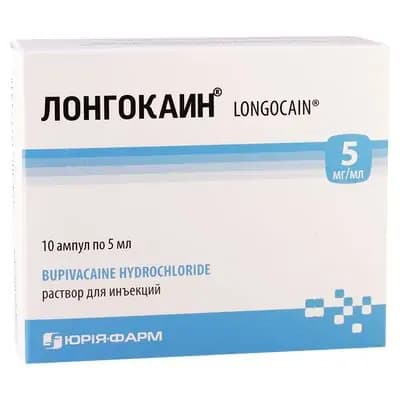 ლონგოკაინი 5მგ/მლ 5მლ #10ა