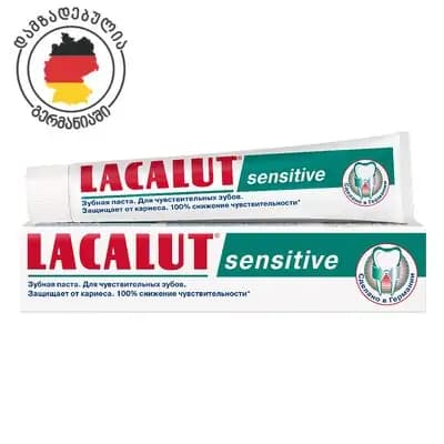 ლაკალუტი კბილის პასტა სენსიტივი 75მლ