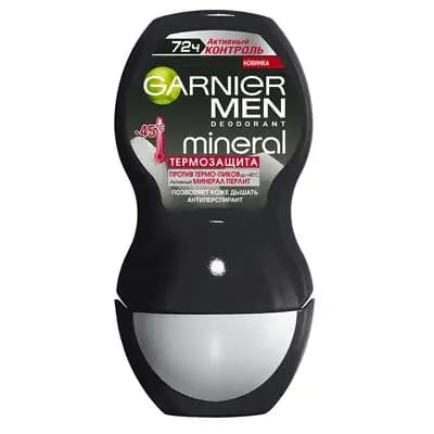 გარნ-დეო. ბურთულა 50მლ