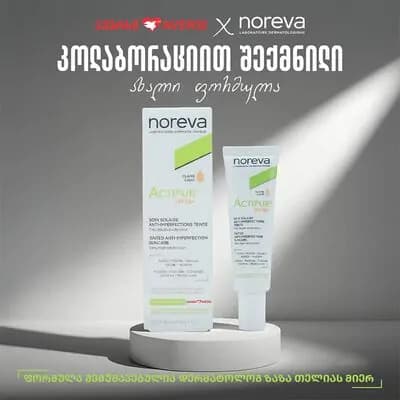 ნორევა-Actipur BB კრემი SPF50+ , განახლებული ფორმულა 30მლ