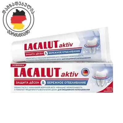 ლაკალუტი კბილის პასტა აქტივი-მათეთრებელი ეფექტით 75მლ
