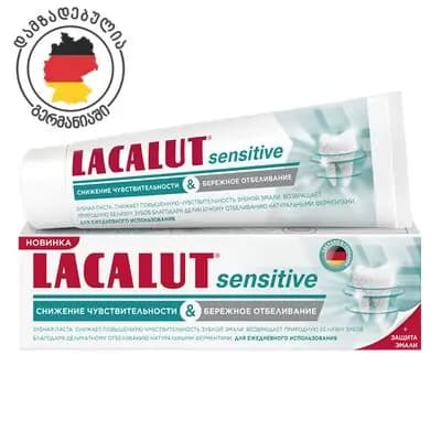 ლაკალუტი კბილის პასტა სენსიტივ/მათეთრებელი ეფექტით 75მლ