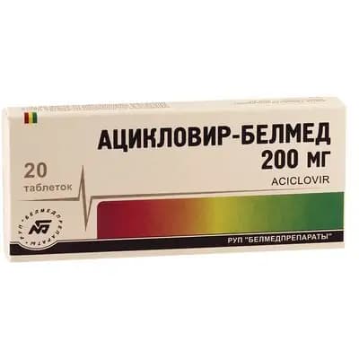 აციკლოვირი 0.2გ #20ტ