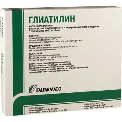 გლიატილინი 1000მგ/4მლ #3ა